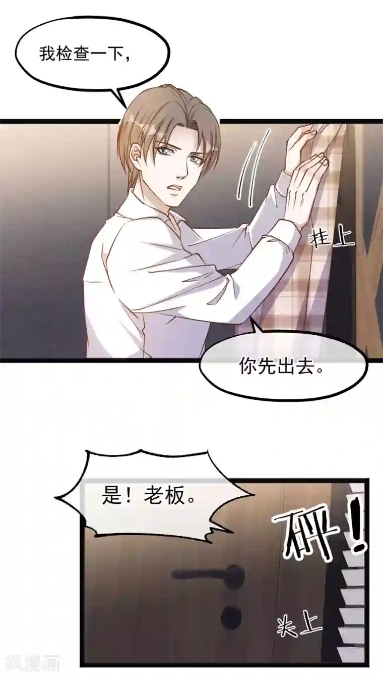神级渔夫第108话 新官上任三把火