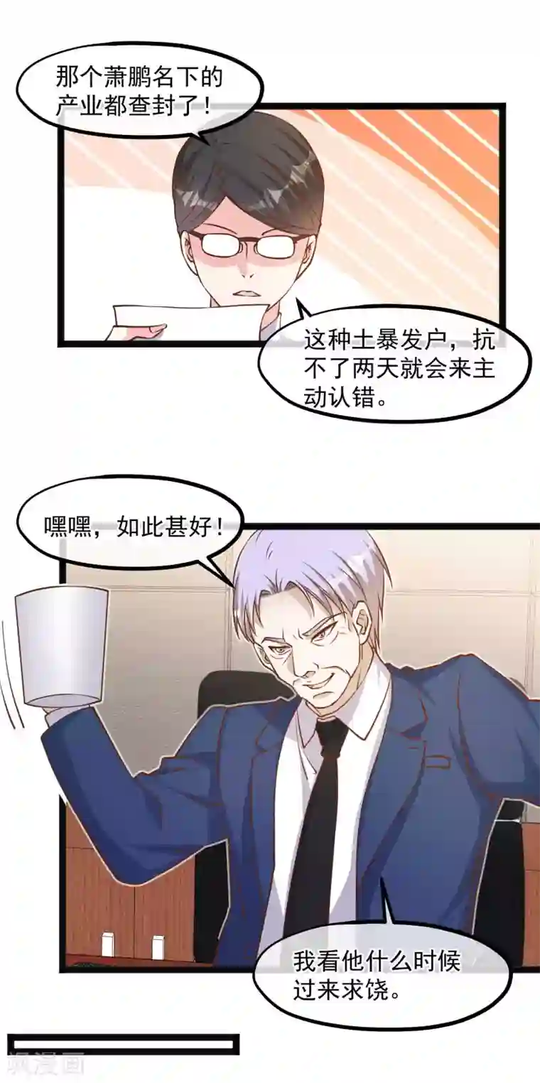 神级渔夫第109话 装逼我是专业的