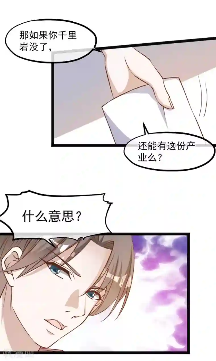 神级渔夫第109话 装逼我是专业的