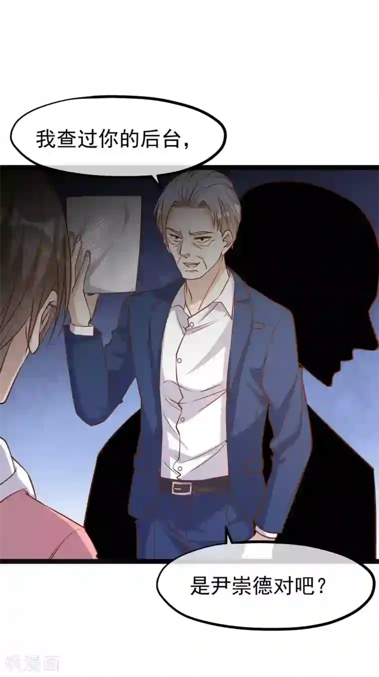 神级渔夫第109话 装逼我是专业的