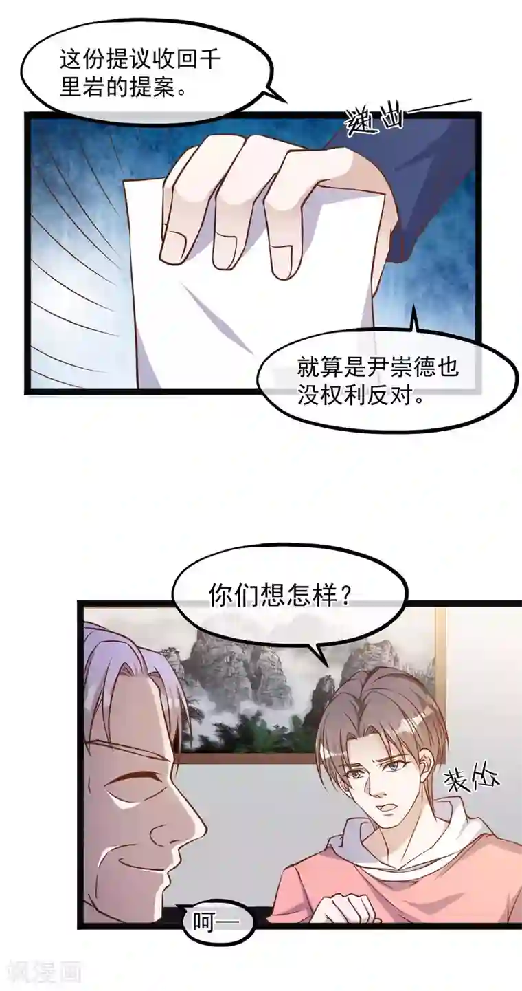 神级渔夫第109话 装逼我是专业的
