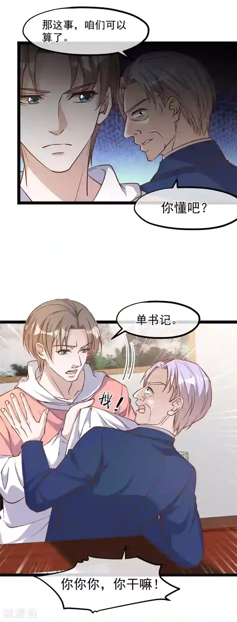 神级渔夫第109话 装逼我是专业的