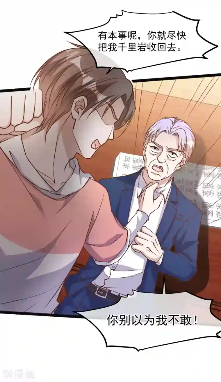 神级渔夫第109话 装逼我是专业的