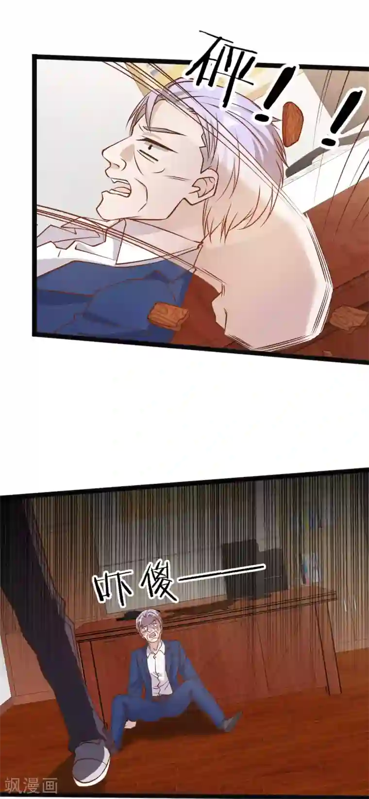 神级渔夫第109话 装逼我是专业的
