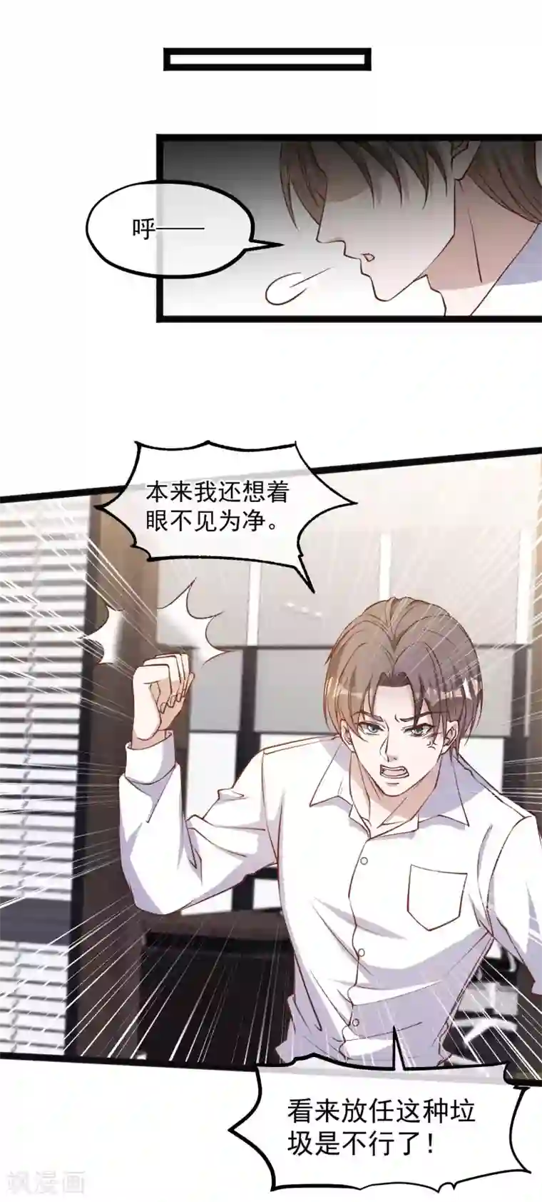 神级渔夫第109话 装逼我是专业的