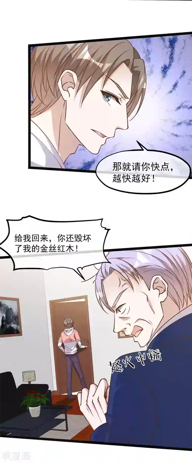 神级渔夫第109话 装逼我是专业的