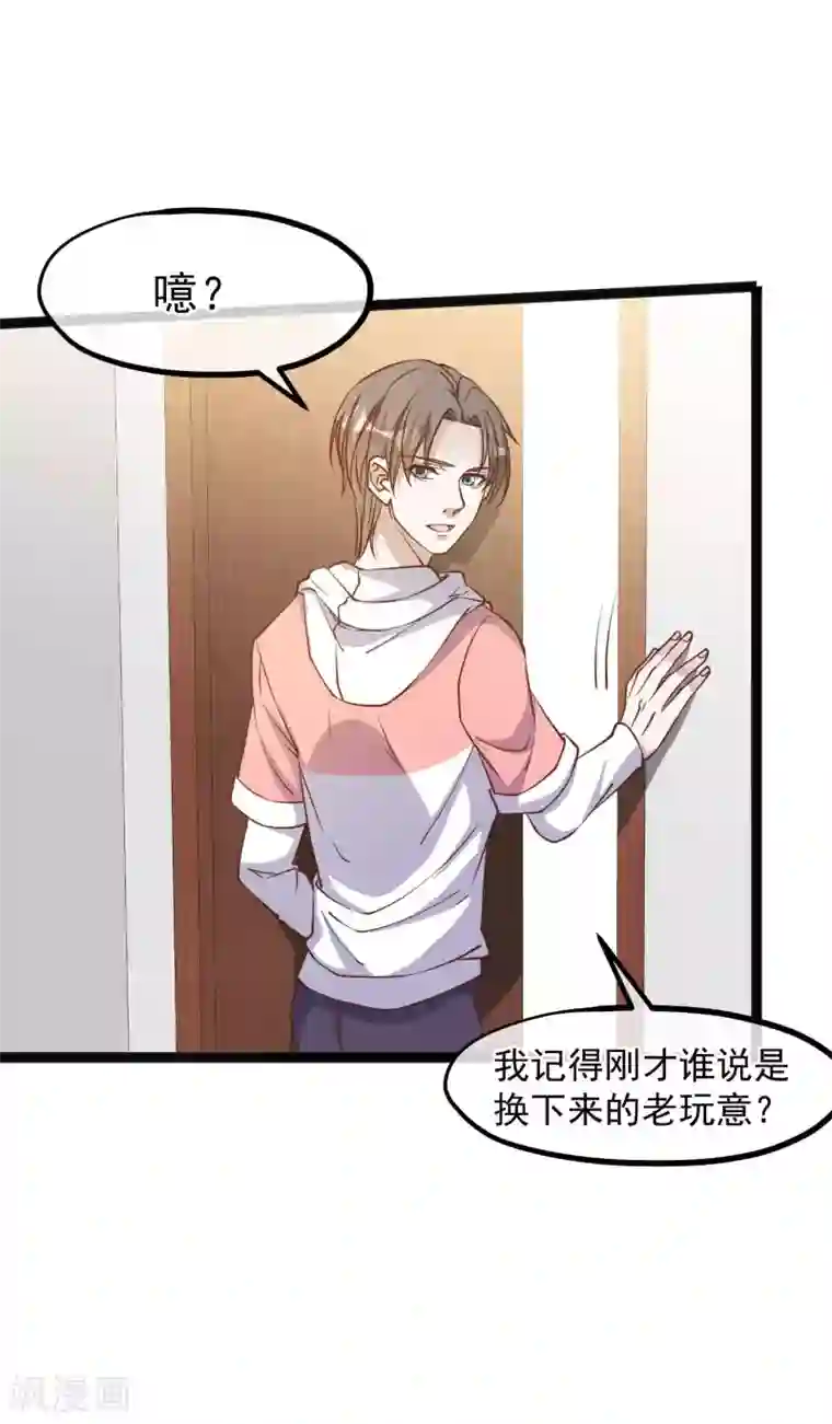 神级渔夫第109话 装逼我是专业的