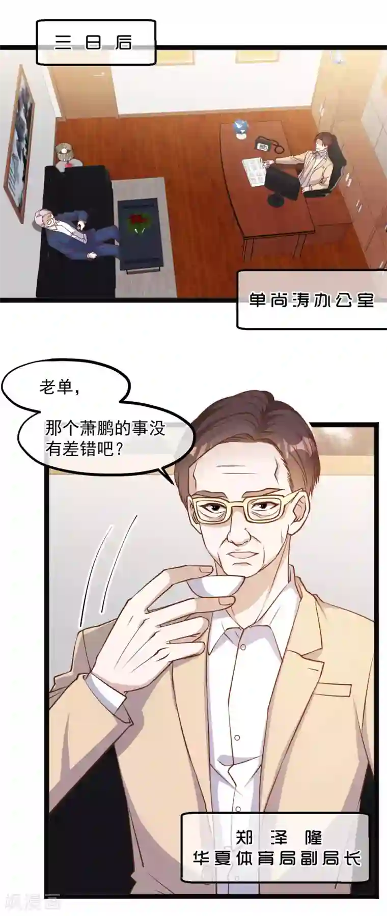 神级渔夫第109话 装逼我是专业的