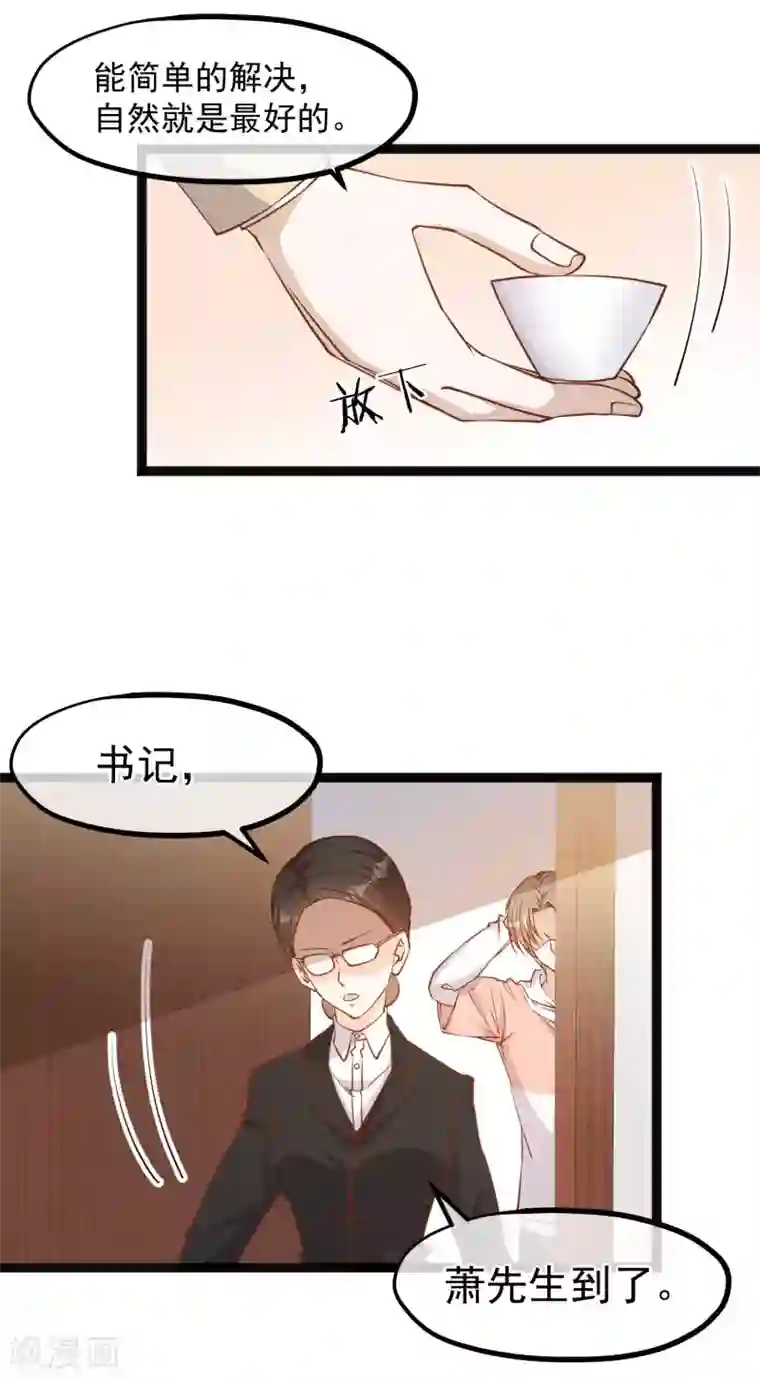 神级渔夫第109话 装逼我是专业的