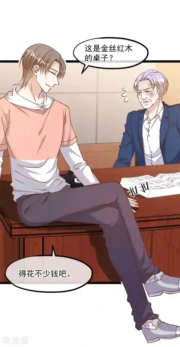 神级渔夫第109话 装逼我是专业的