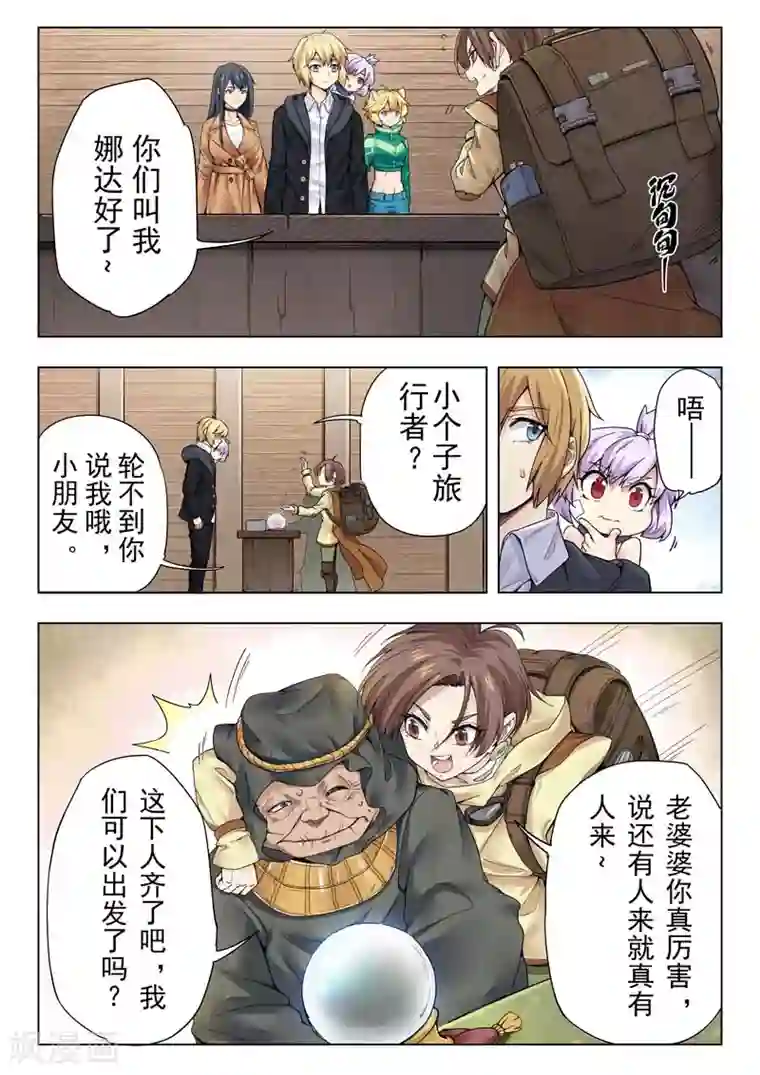 最后的召唤师第二季第11话1 毁灭者祭坛
