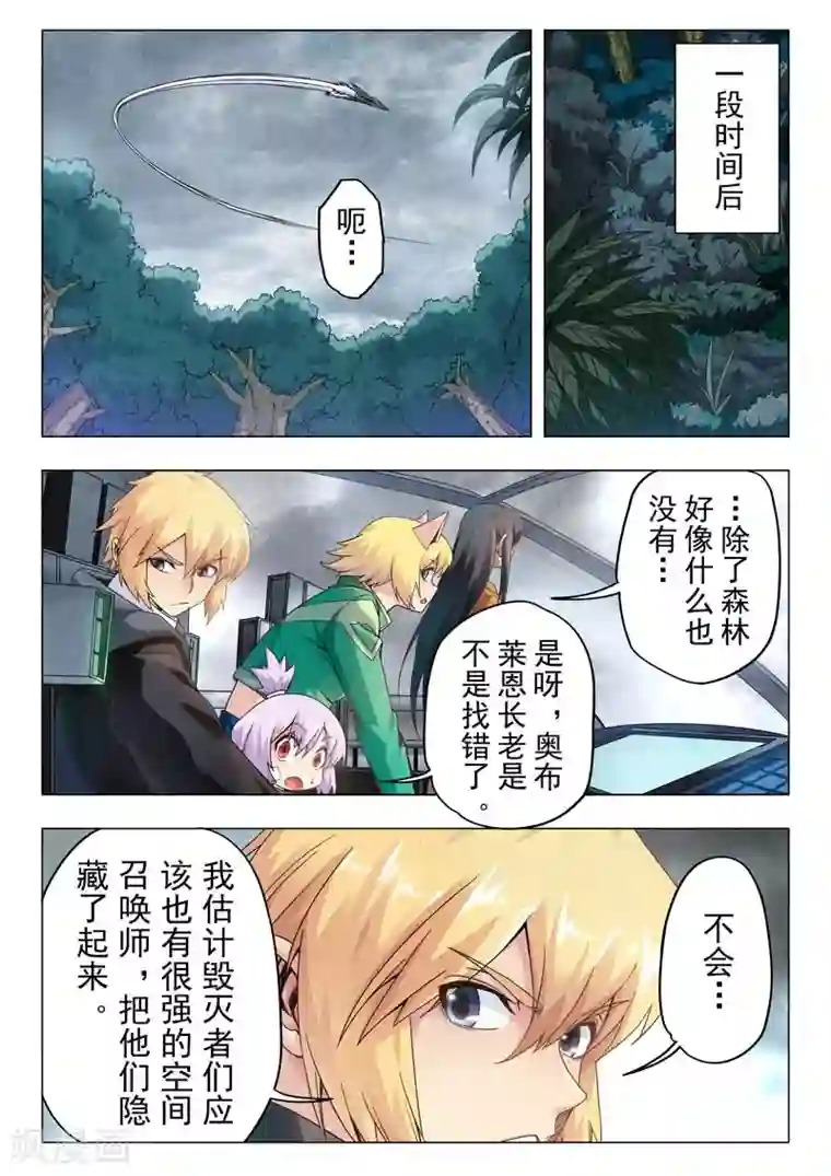 最后的召唤师第二季第11话1 毁灭者祭坛