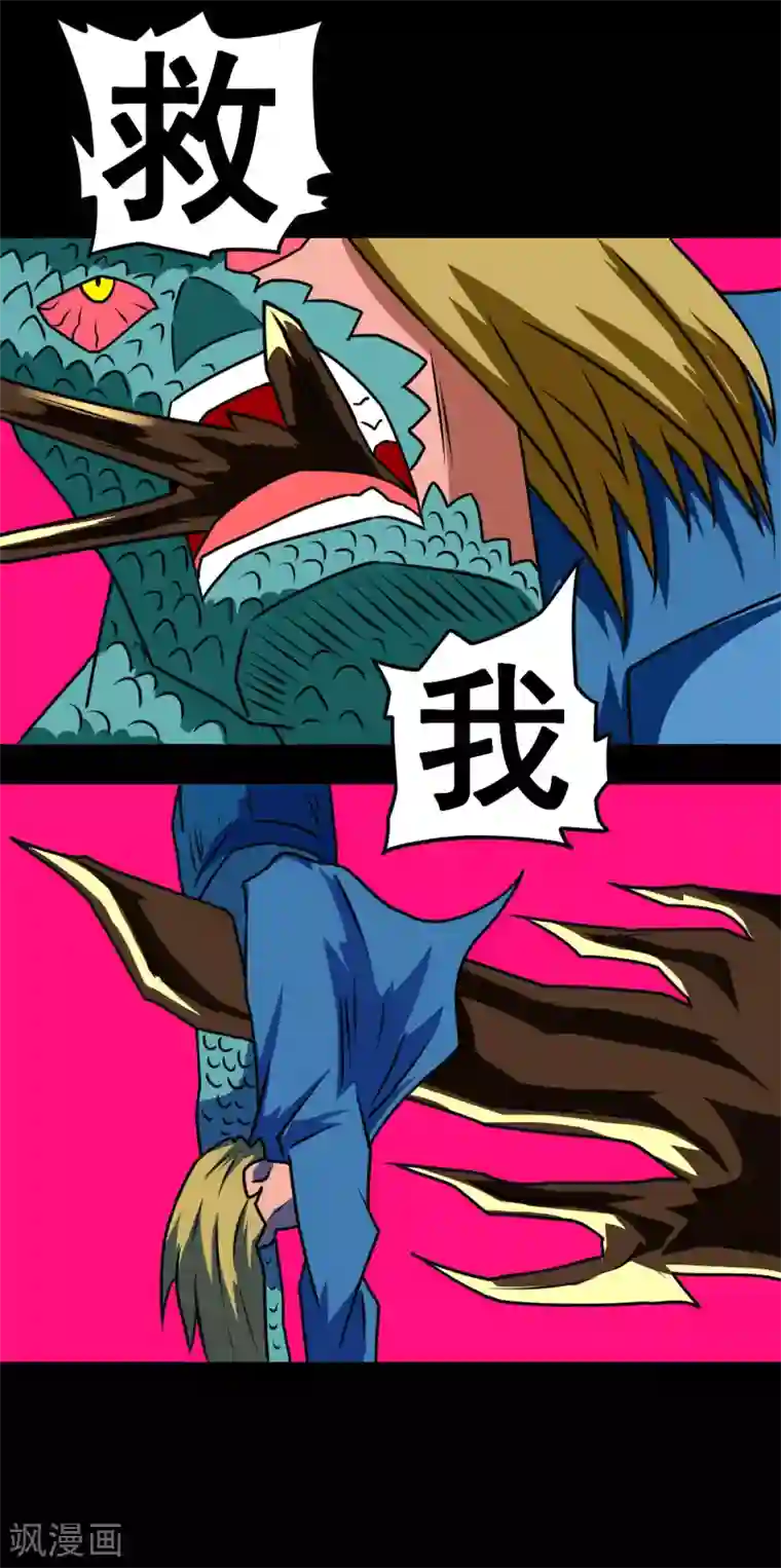 最强神级系统第2季21话 致命弱点