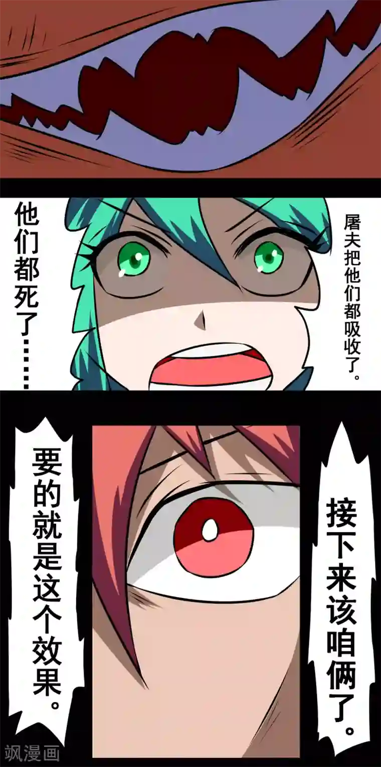 最强神级系统第2季21话 致命弱点