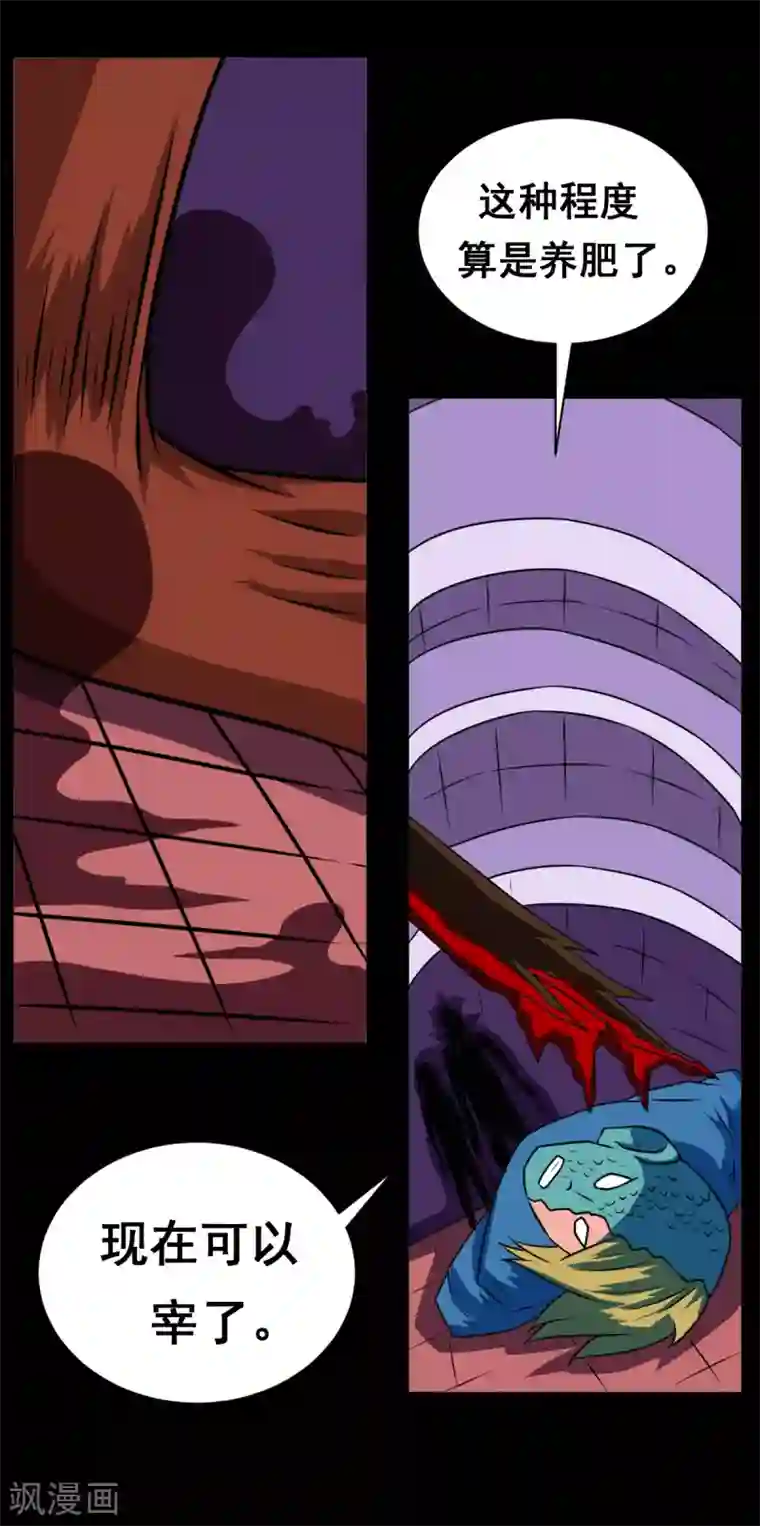 最强神级系统第2季21话 致命弱点