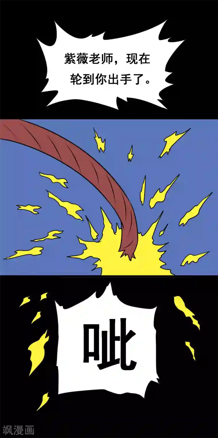 最强神级系统第2季22话 机关