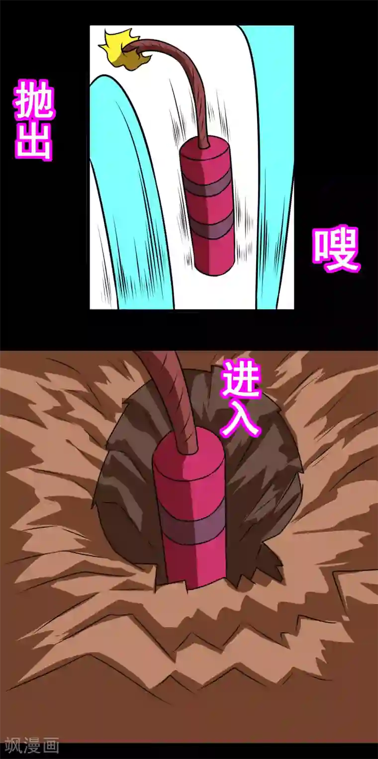 最强神级系统第2季22话 机关