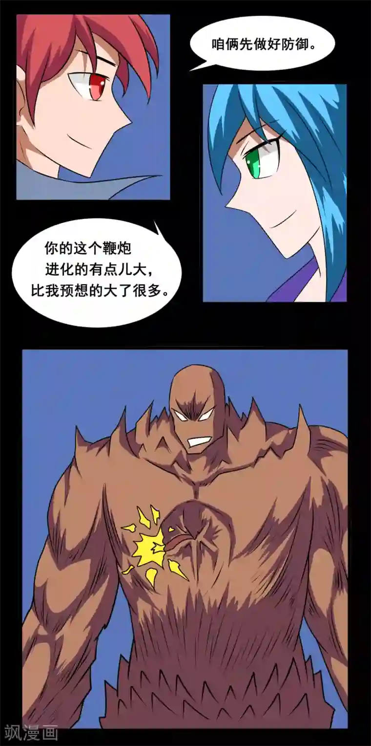 最强神级系统第2季22话 机关