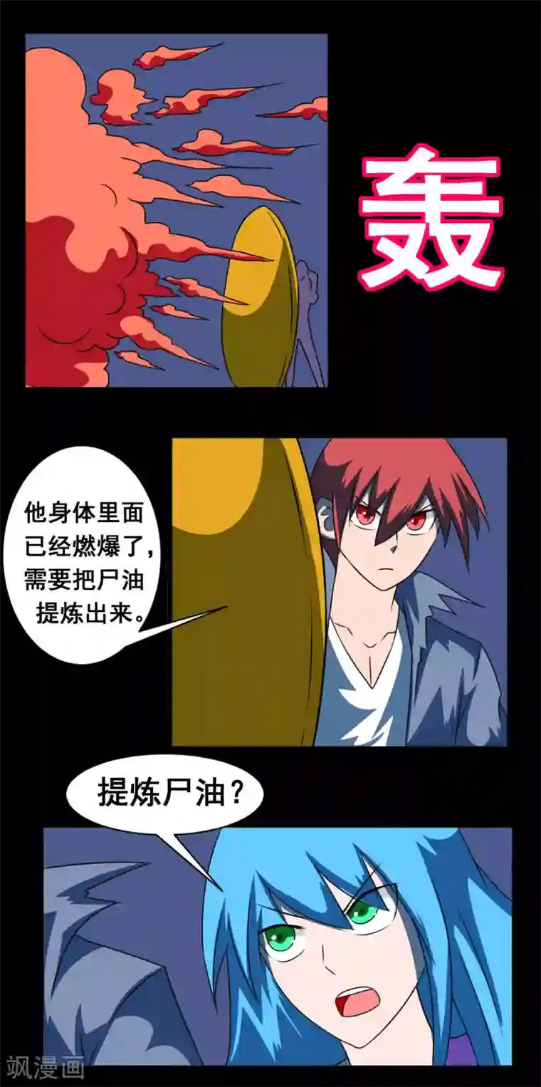 最强神级系统第2季22话 机关