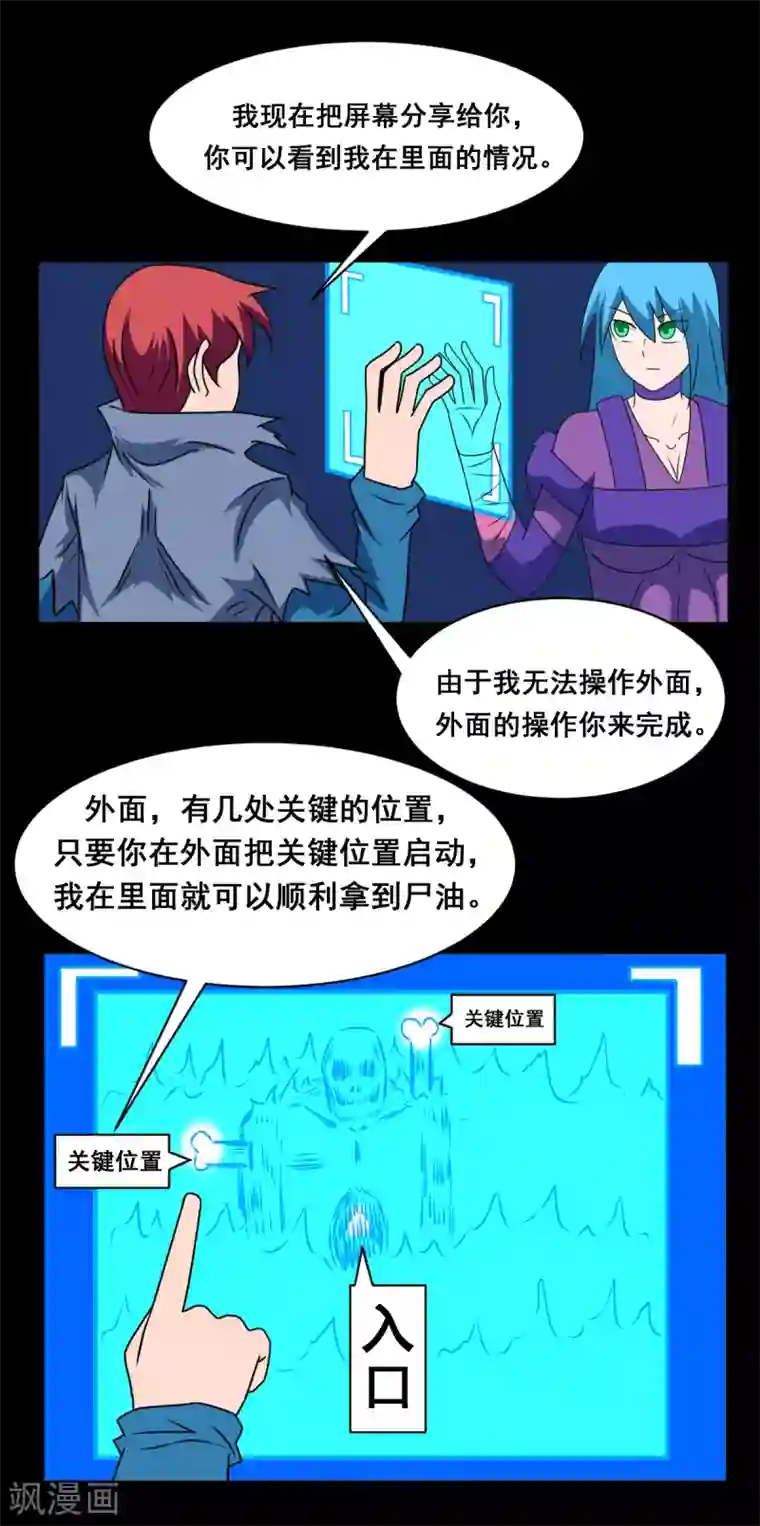 最强神级系统第2季22话 机关