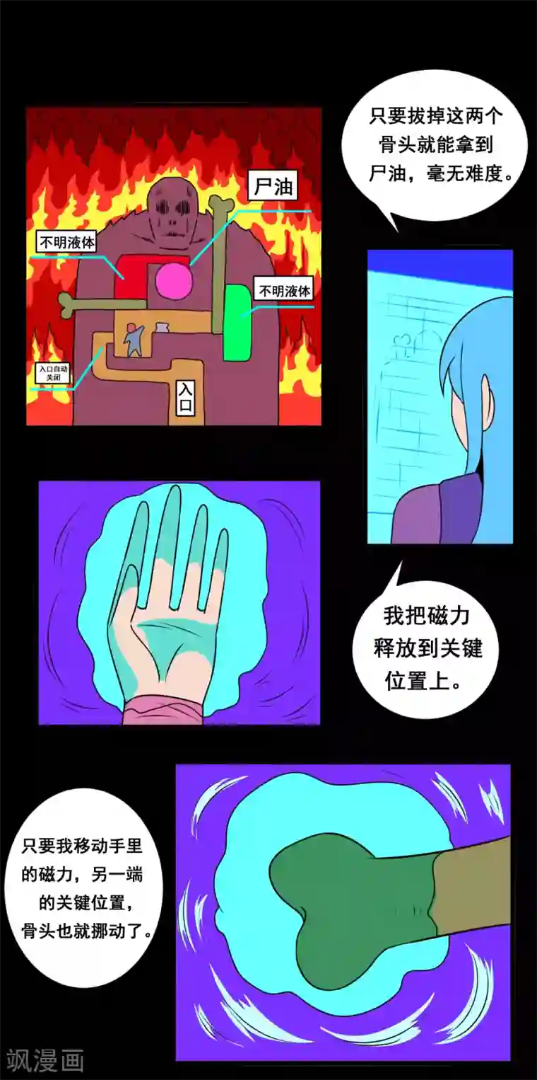 最强神级系统第2季22话 机关