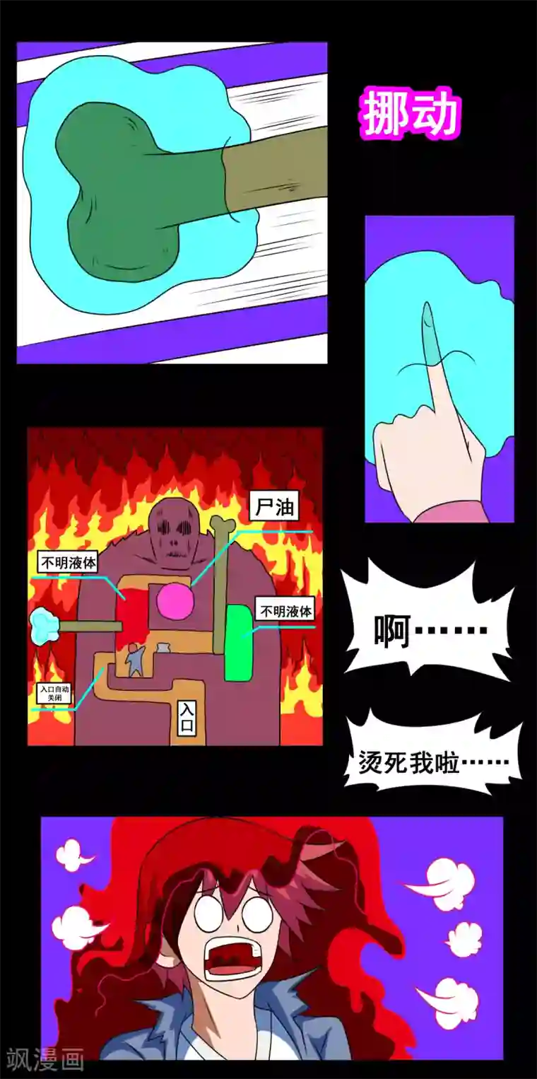 最强神级系统第2季22话 机关