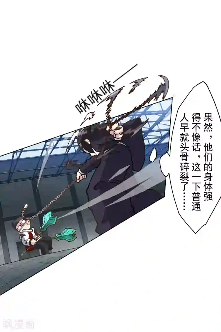 封·禁神录第139话 不再顾忌