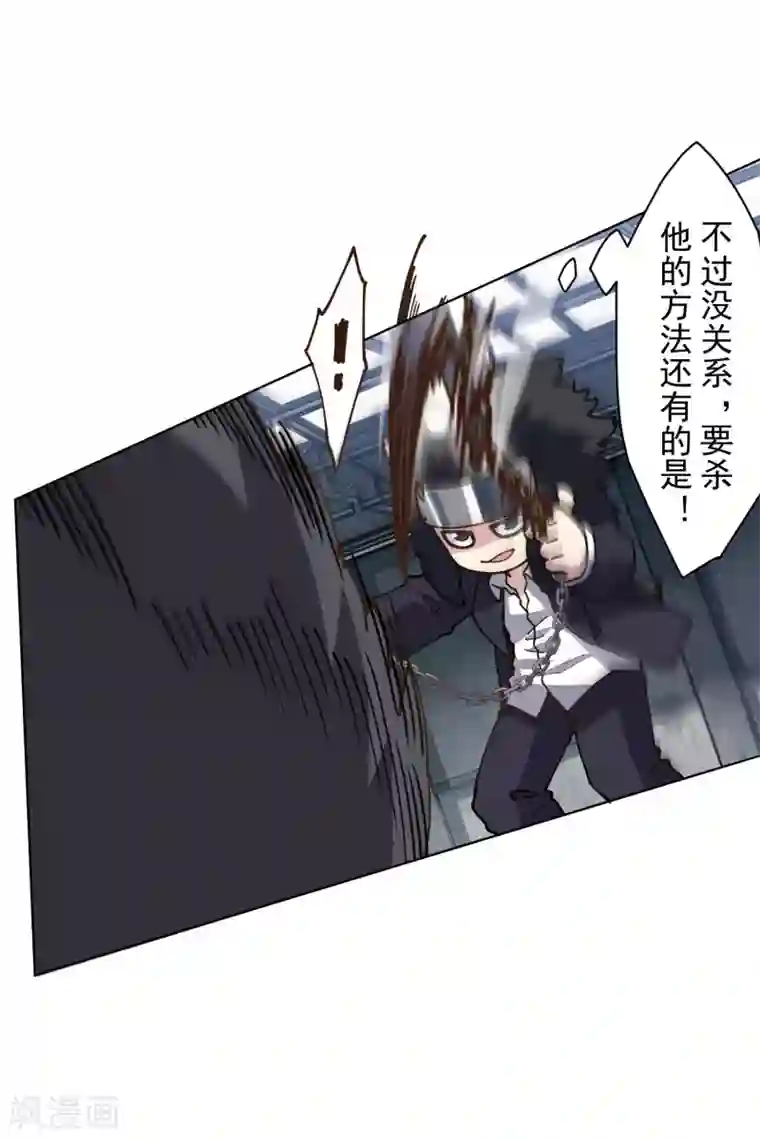 封·禁神录第139话 不再顾忌