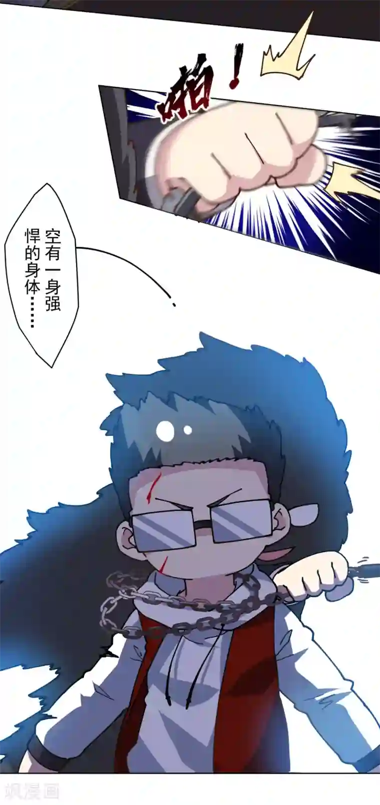 封·禁神录第139话 不再顾忌