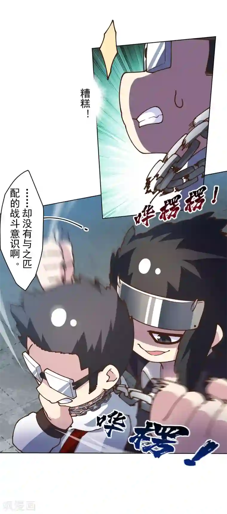封·禁神录第139话 不再顾忌