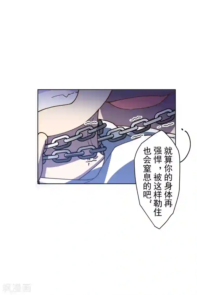 封·禁神录第139话 不再顾忌