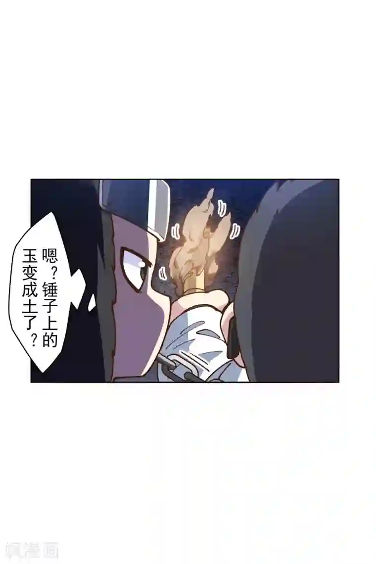 封·禁神录第139话 不再顾忌