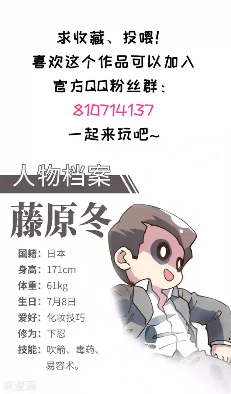 封·禁神录第139话 不再顾忌