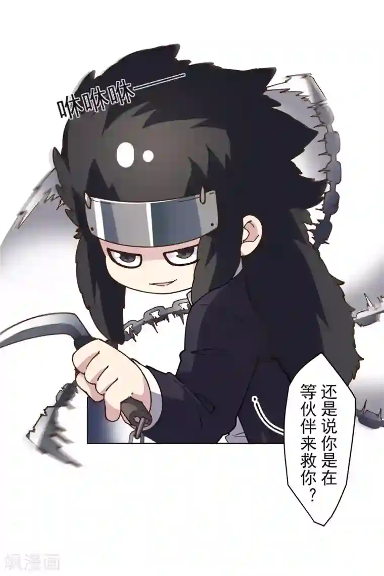 封·禁神录第139话 不再顾忌