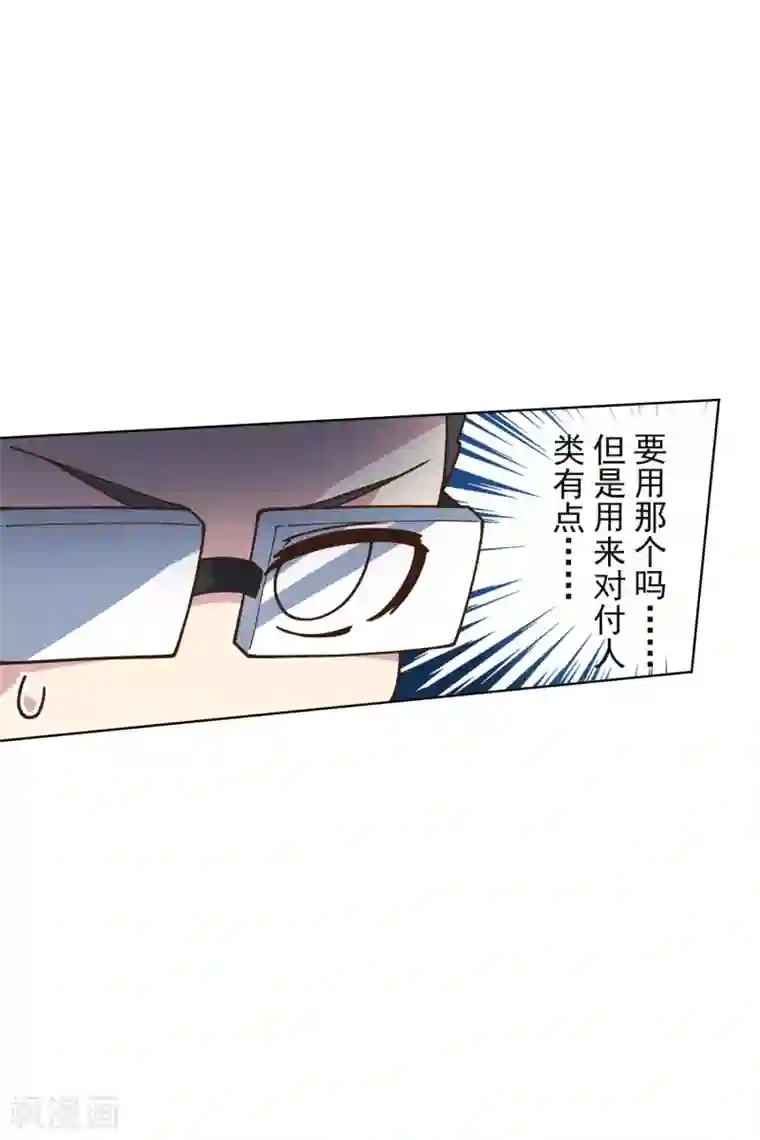 封·禁神录第139话 不再顾忌