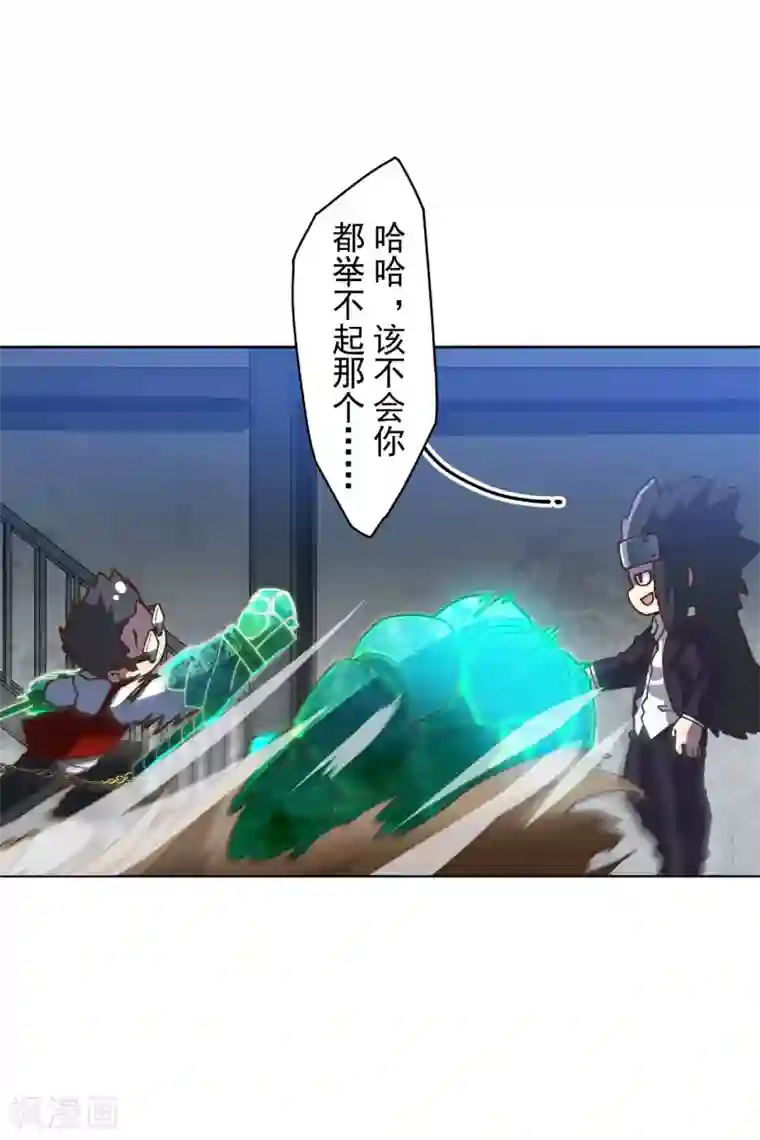 封·禁神录第140话 吃瘪手甲