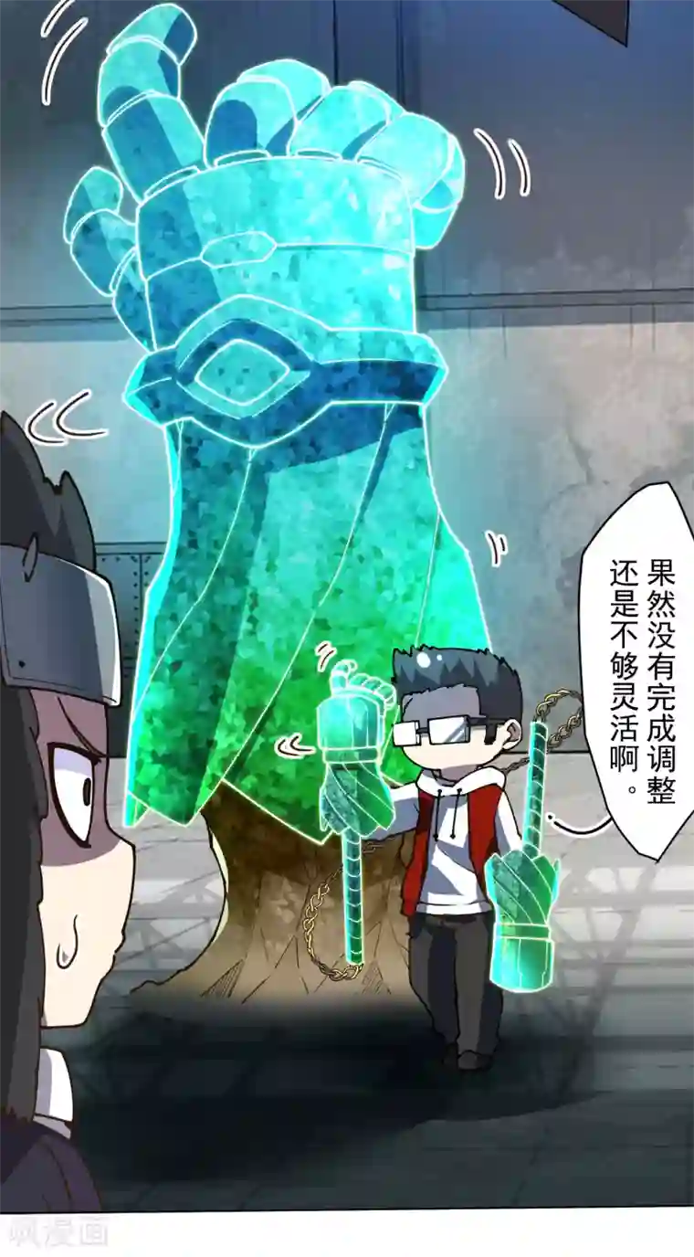 封·禁神录第140话 吃瘪手甲