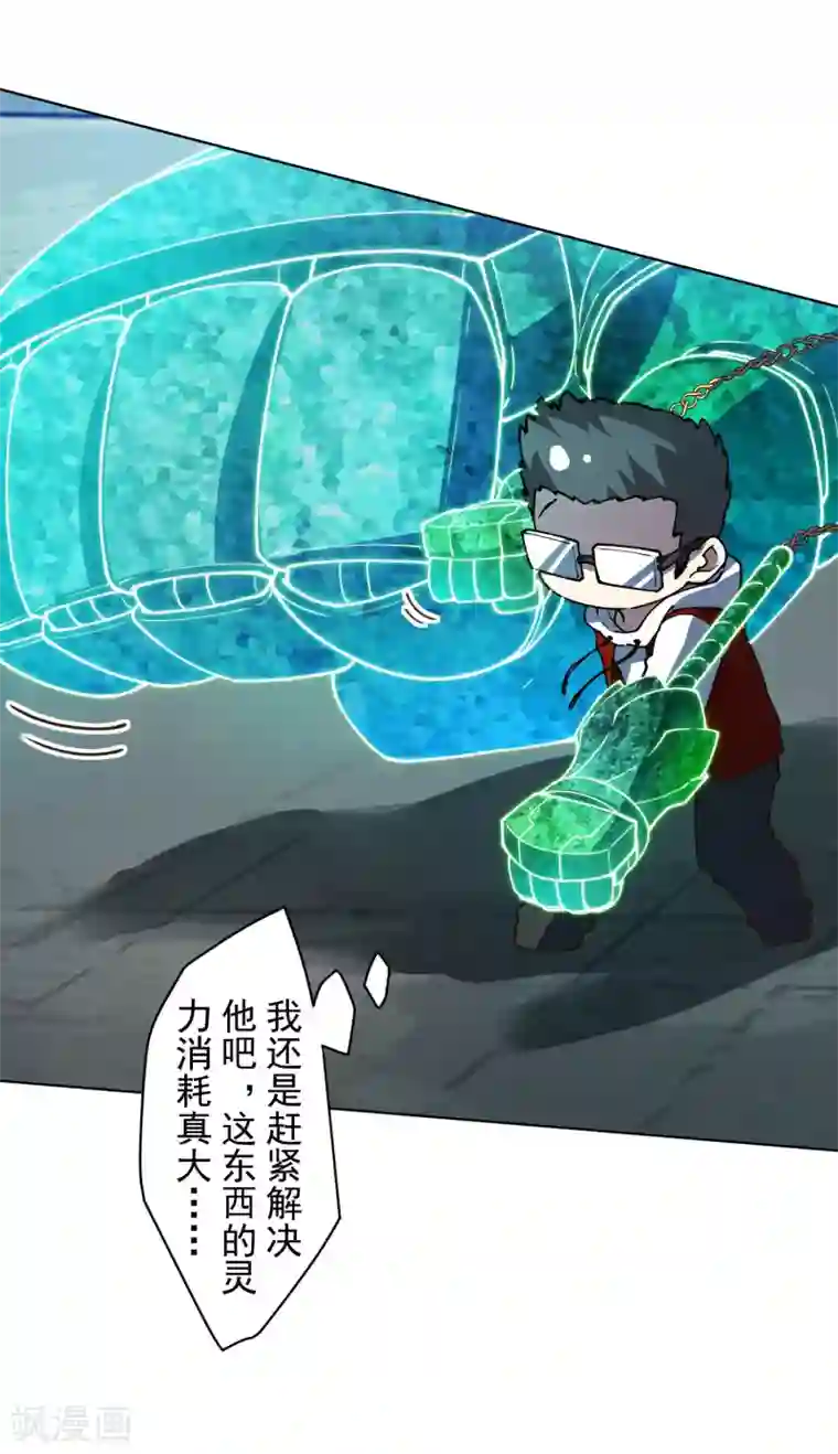 封·禁神录第140话 吃瘪手甲