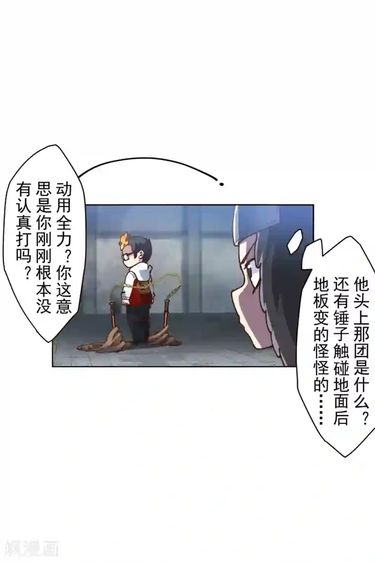 封·禁神录第140话 吃瘪手甲