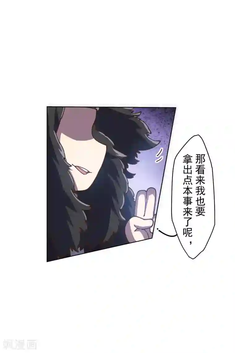 封·禁神录第140话 吃瘪手甲