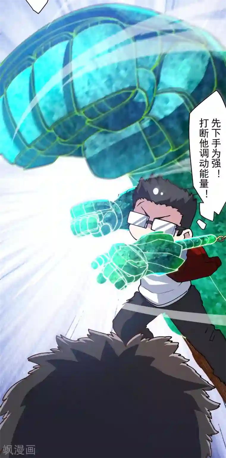 封·禁神录第140话 吃瘪手甲