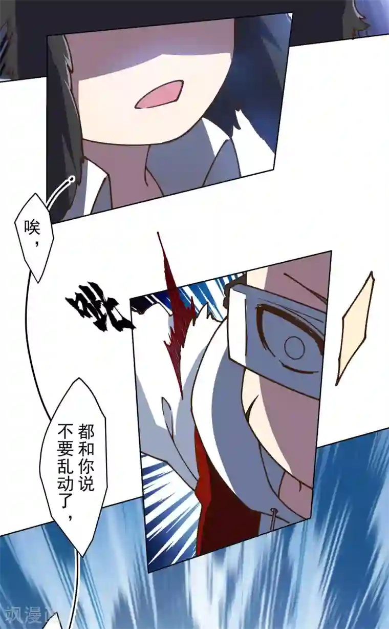 封·禁神录第140话 吃瘪手甲