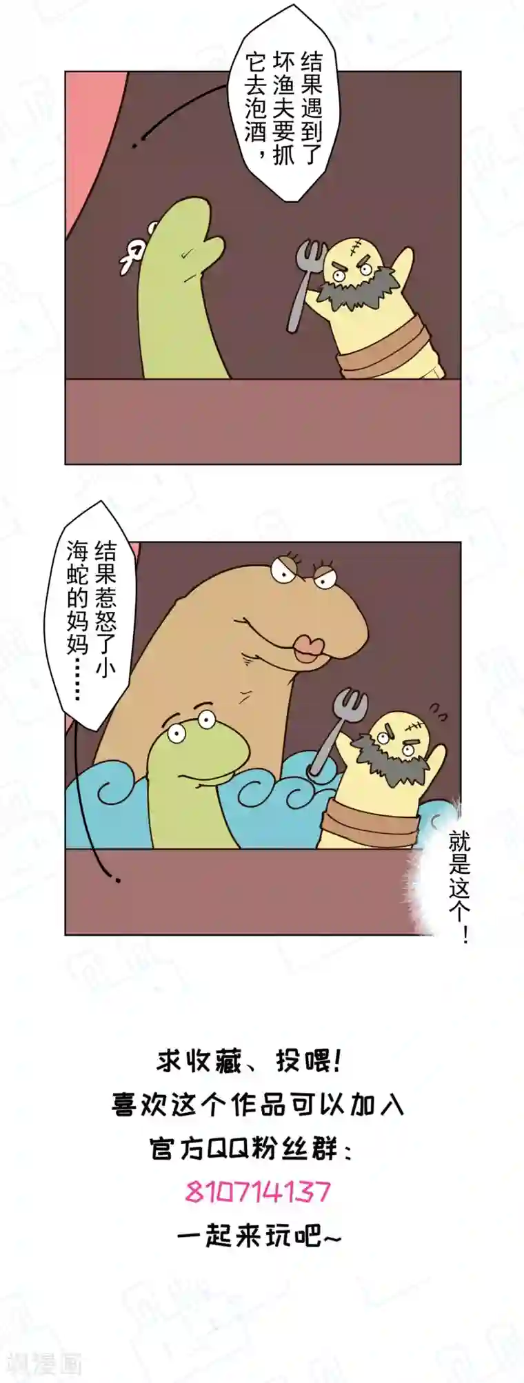 封·禁神录第140话 吃瘪手甲