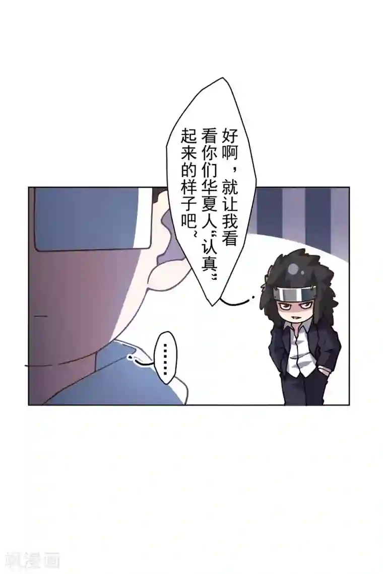 封·禁神录第140话 吃瘪手甲