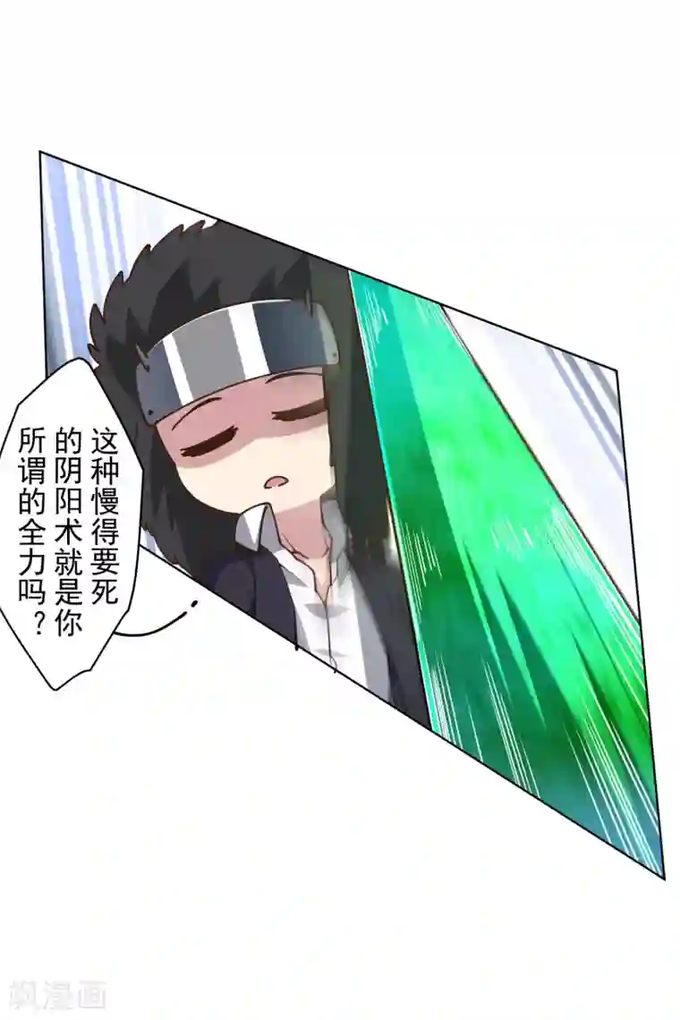封·禁神录第140话 吃瘪手甲