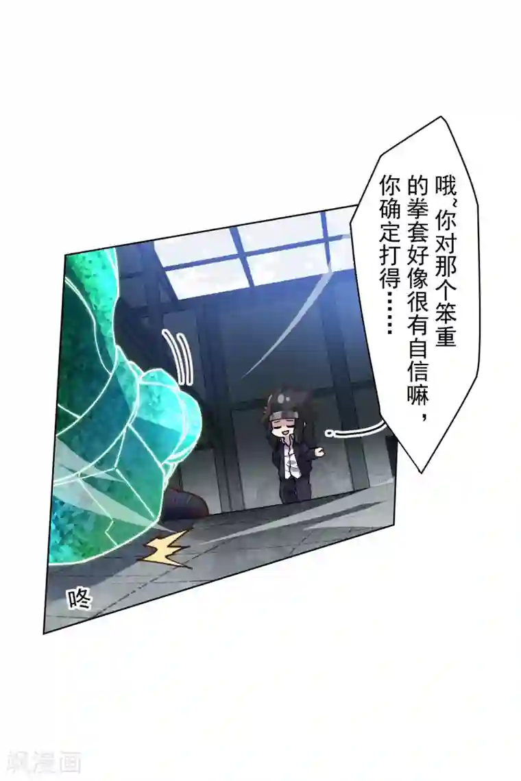 封·禁神录第140话 吃瘪手甲