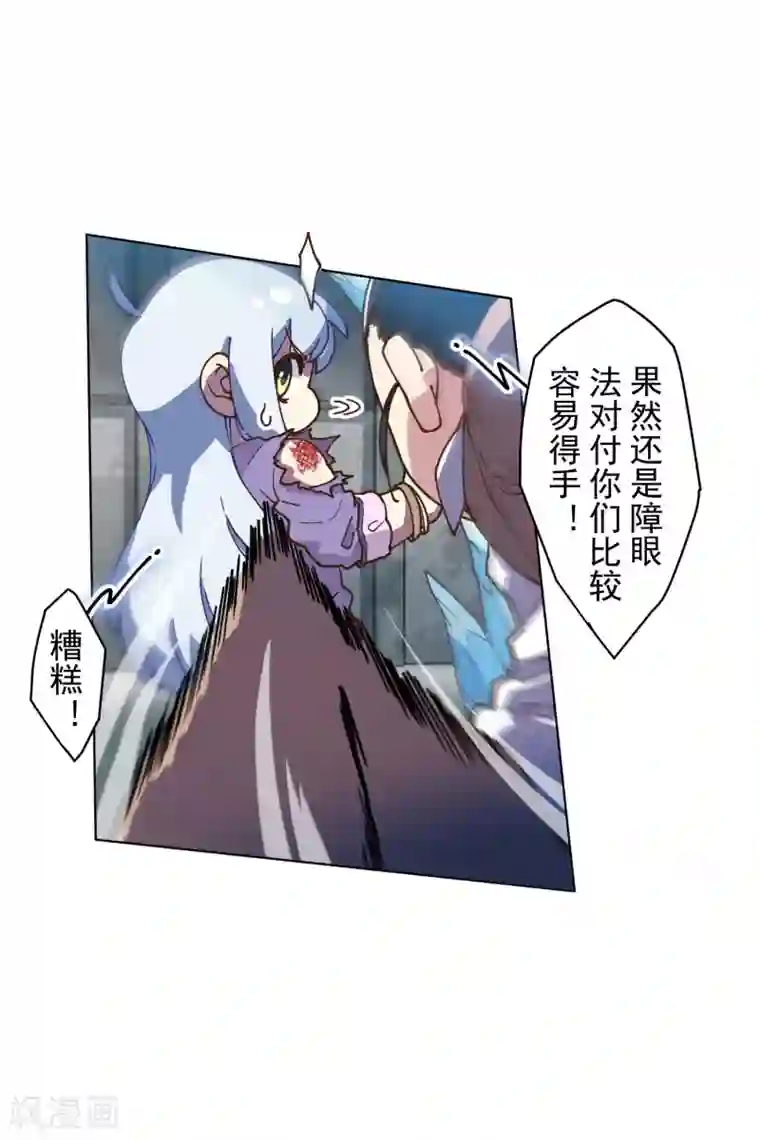 封·禁神录第141话 变态？