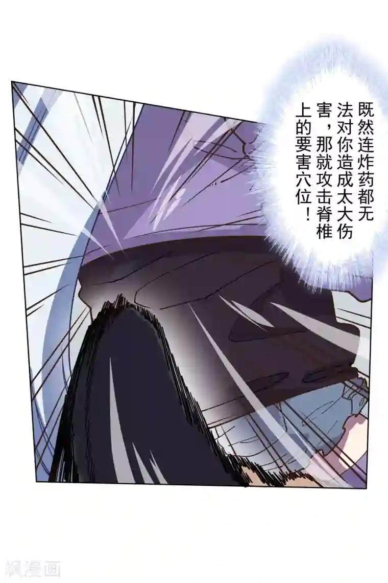 封·禁神录第141话 变态？