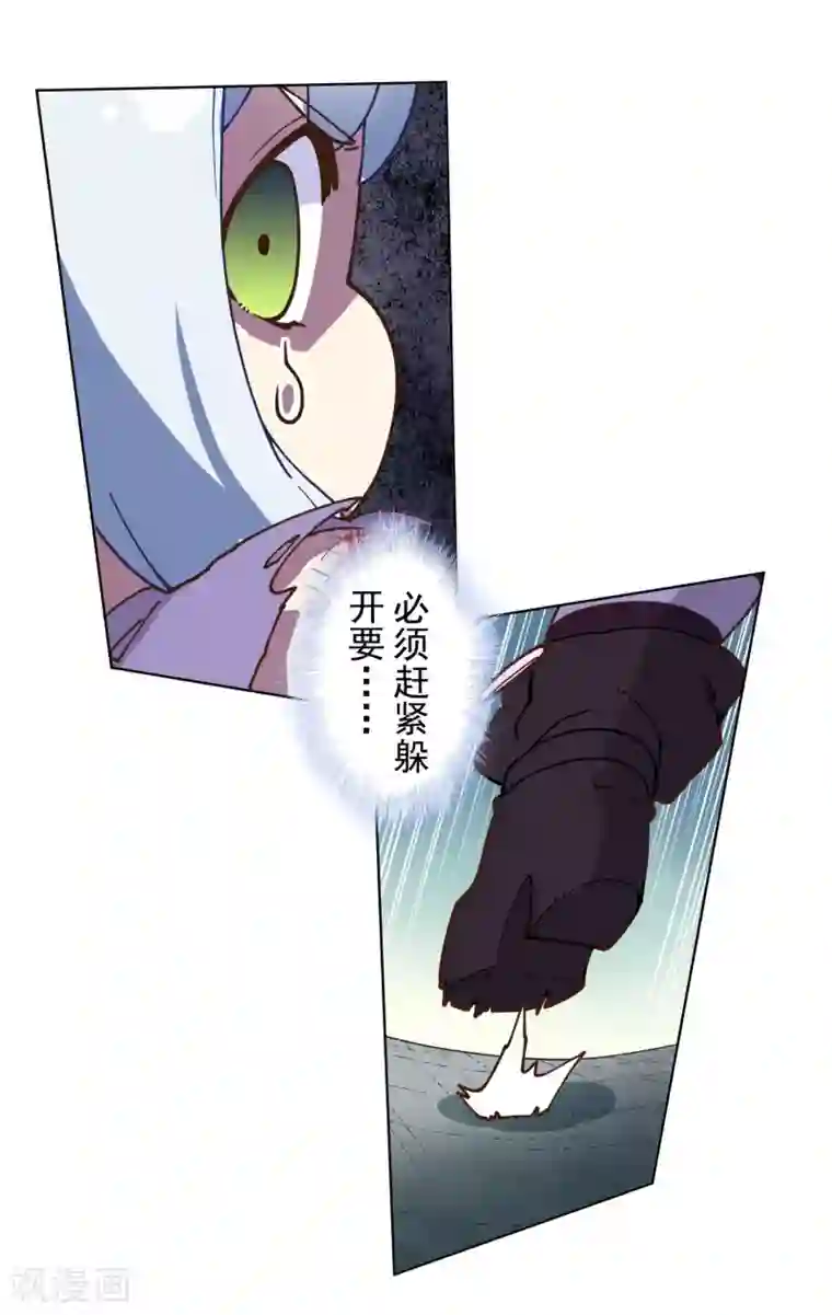 封·禁神录第141话 变态？