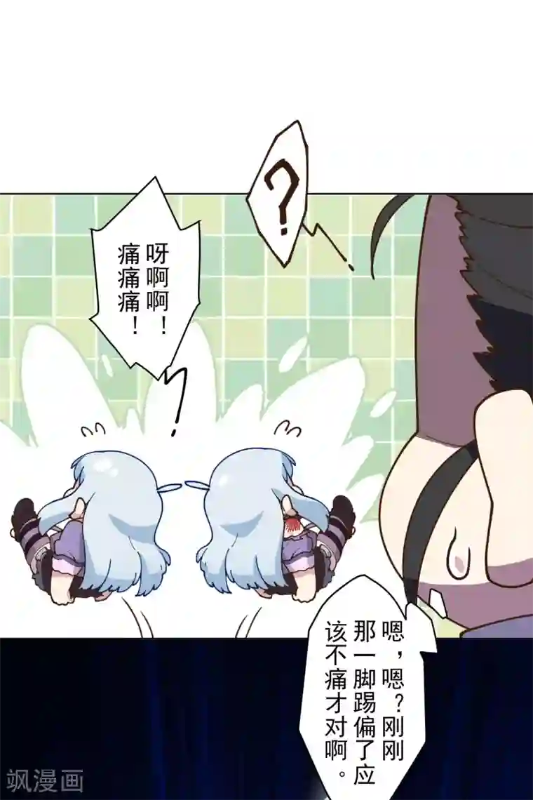 封·禁神录第141话 变态？